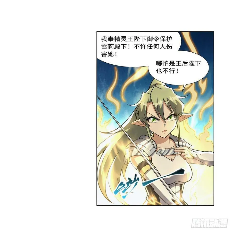 第334话 翻车 第8页