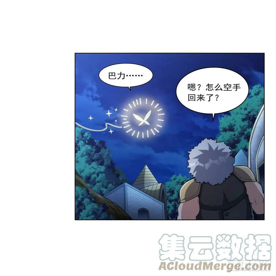 第334话 翻车 第58页