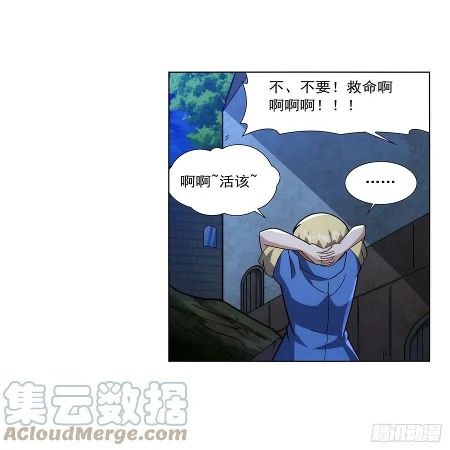 第334话 翻车 第34页