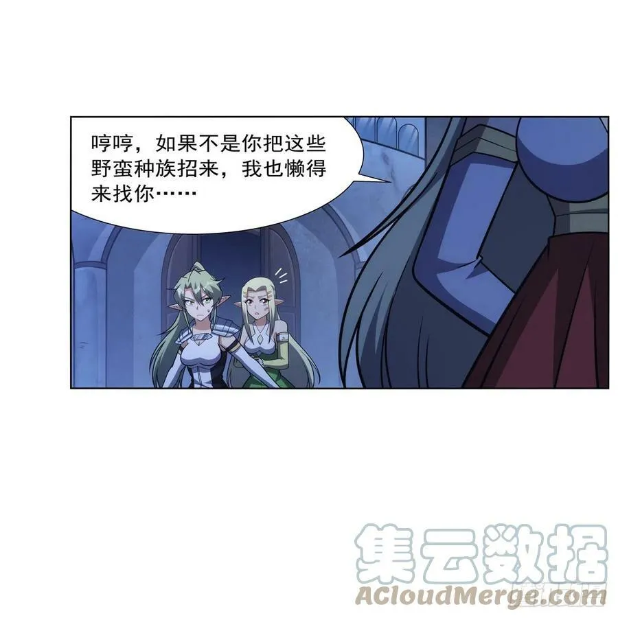 第334话 翻车 第16页