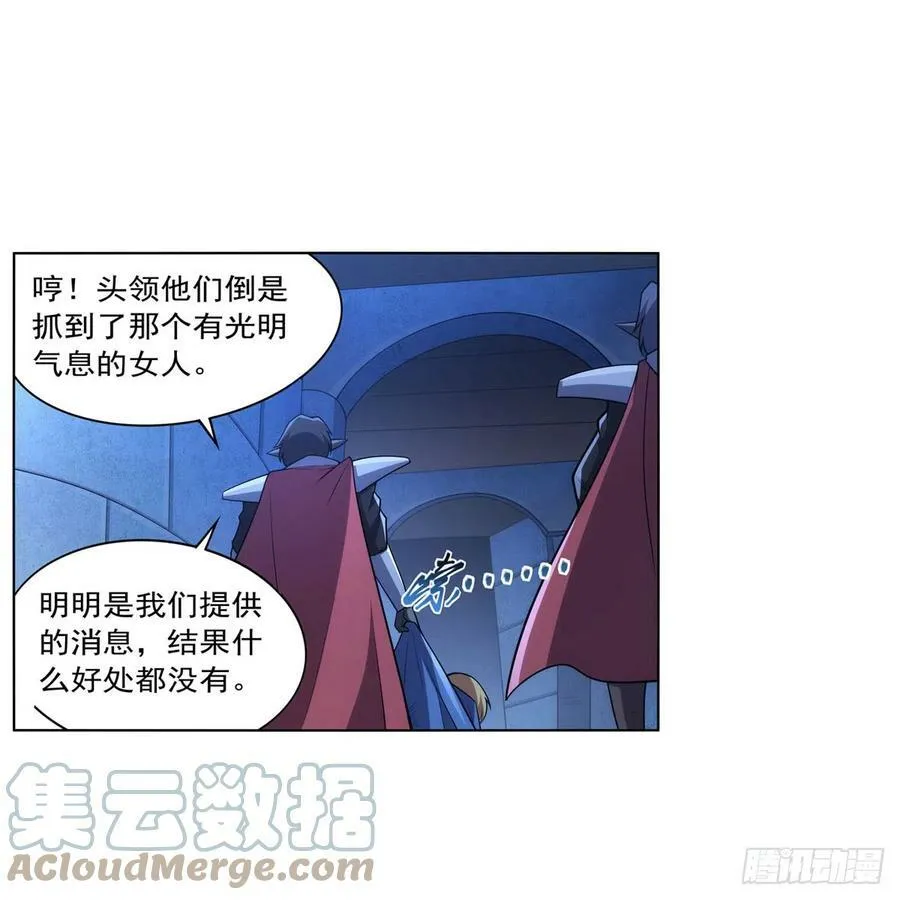 第334话 翻车 第43页