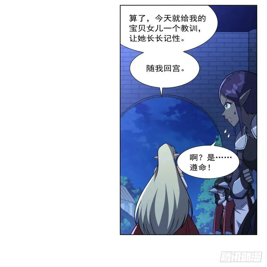 第334话 翻车 第12页