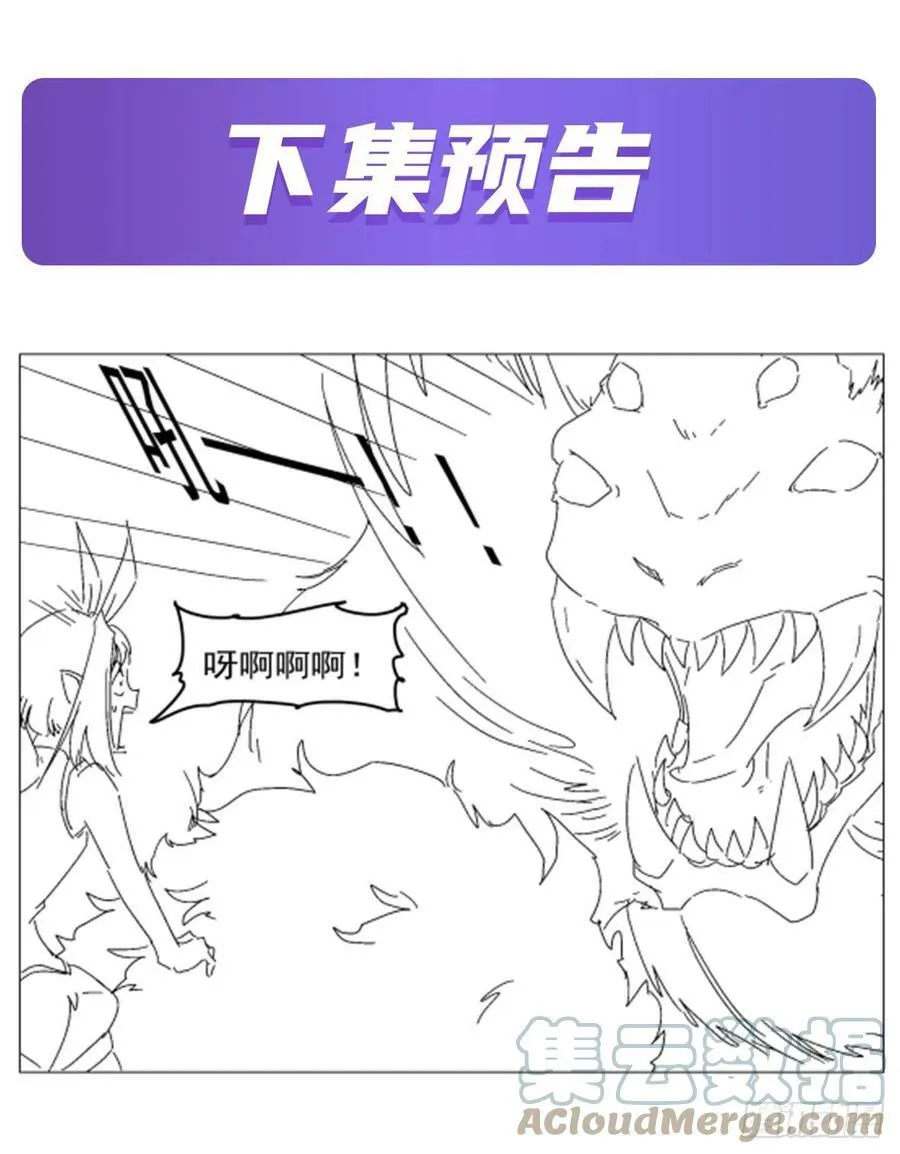 第334话 翻车 第67页