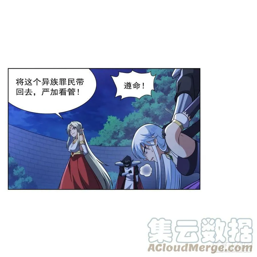 第334话 翻车 第13页