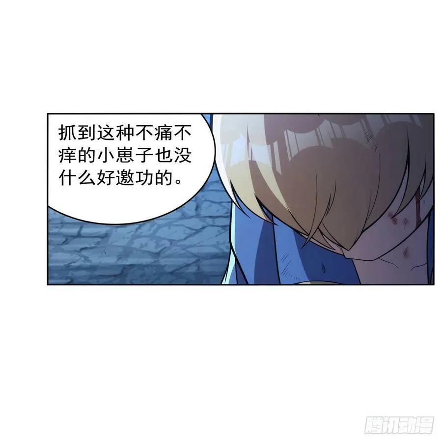 第334话 翻车 第44页