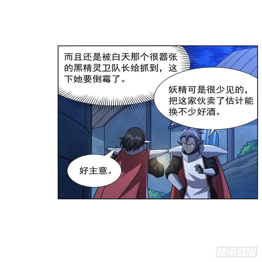 第334话 翻车 第32页