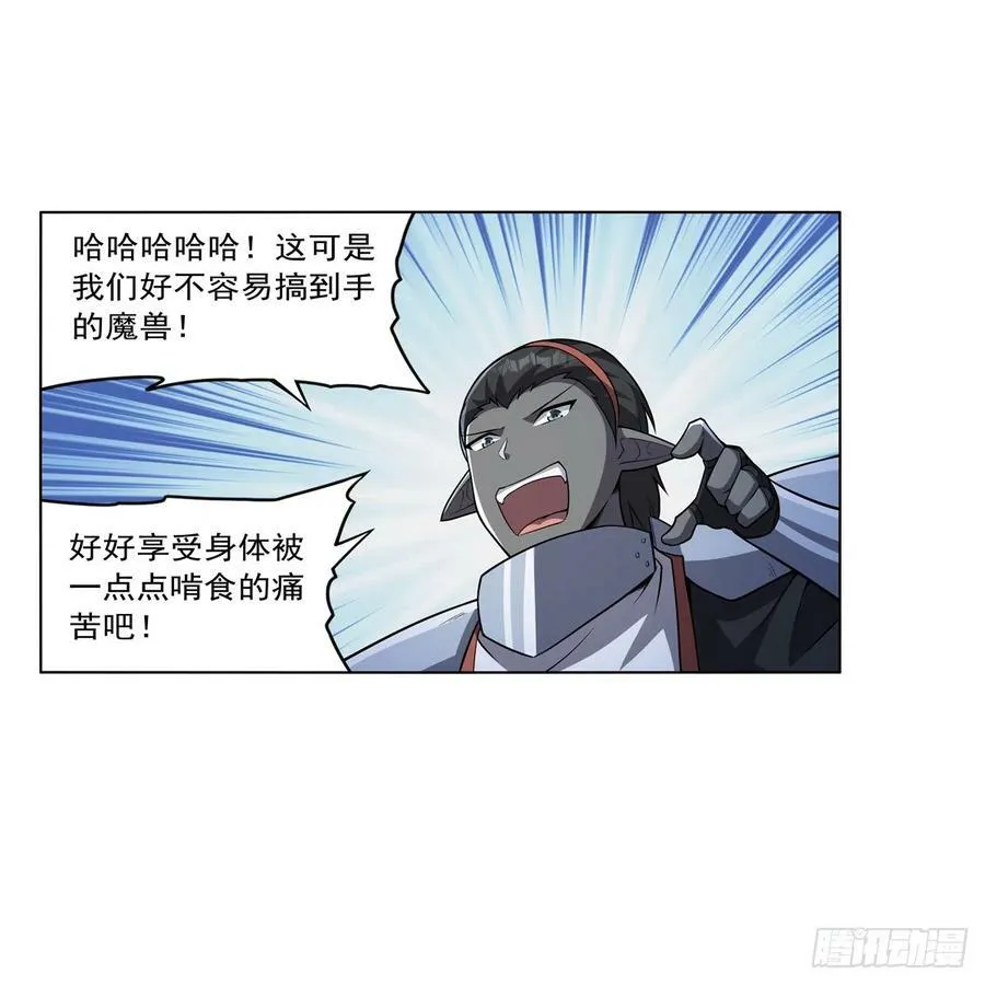 第334话 翻车 第53页