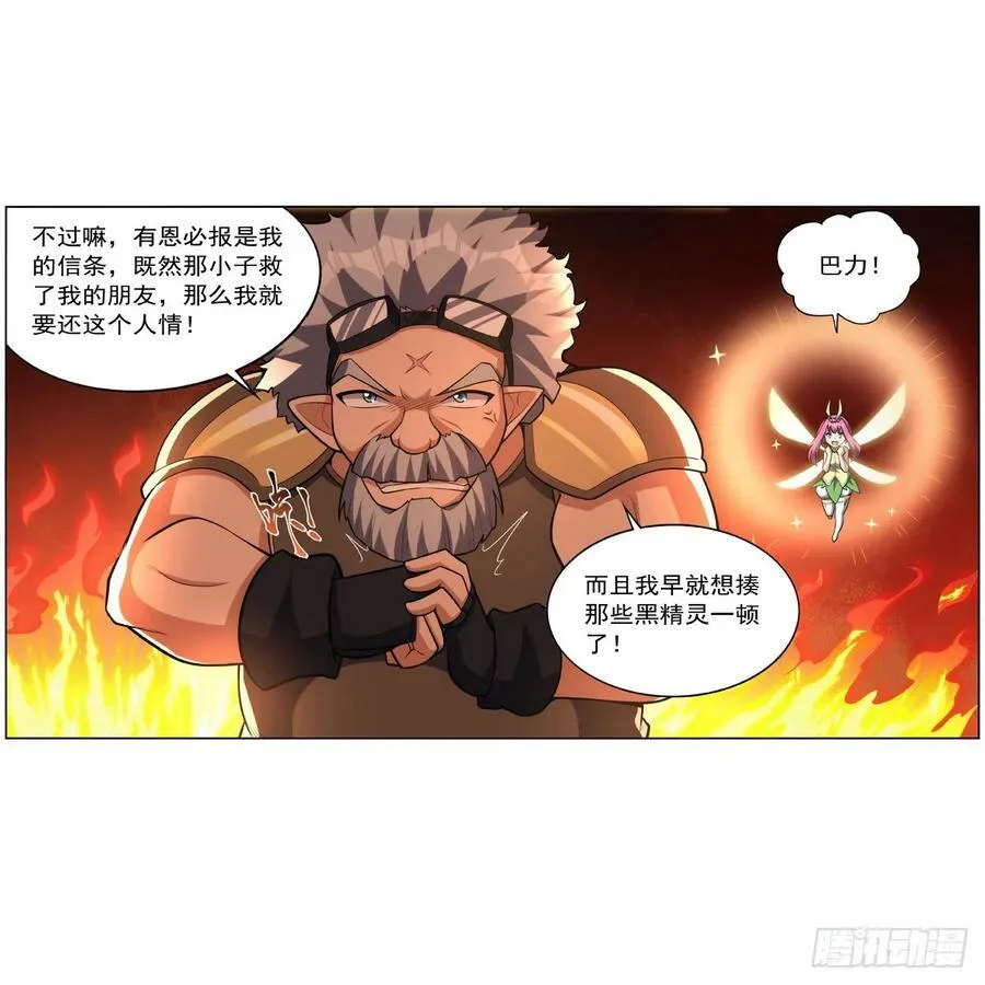 第334话 翻车 第66页