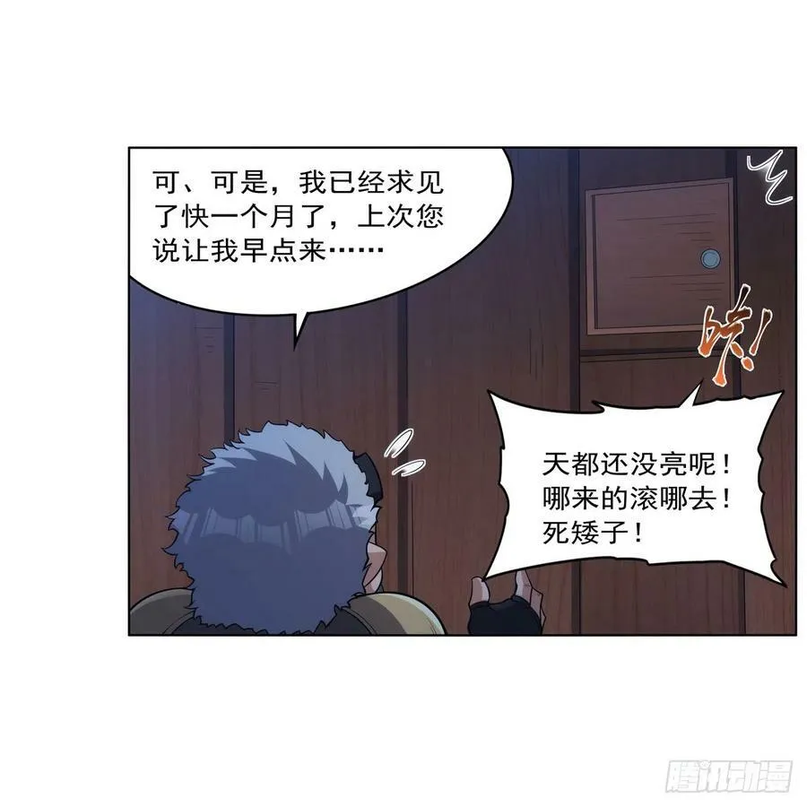 第334话 翻车 第56页