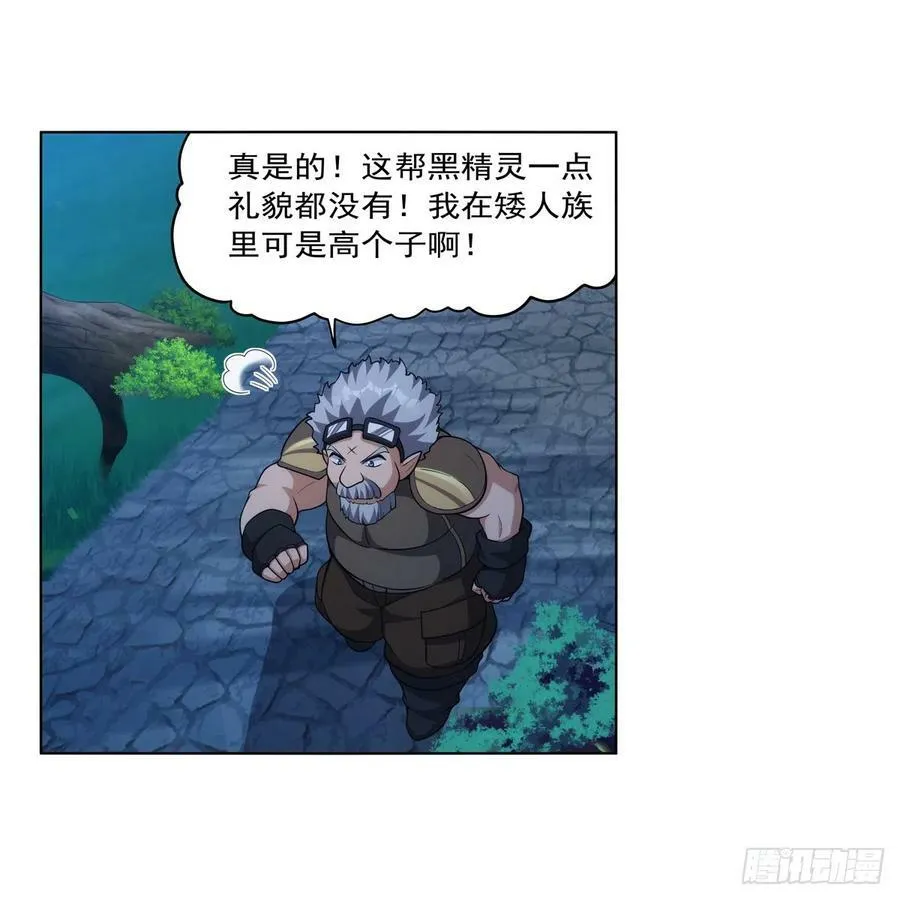 第334话 翻车 第57页