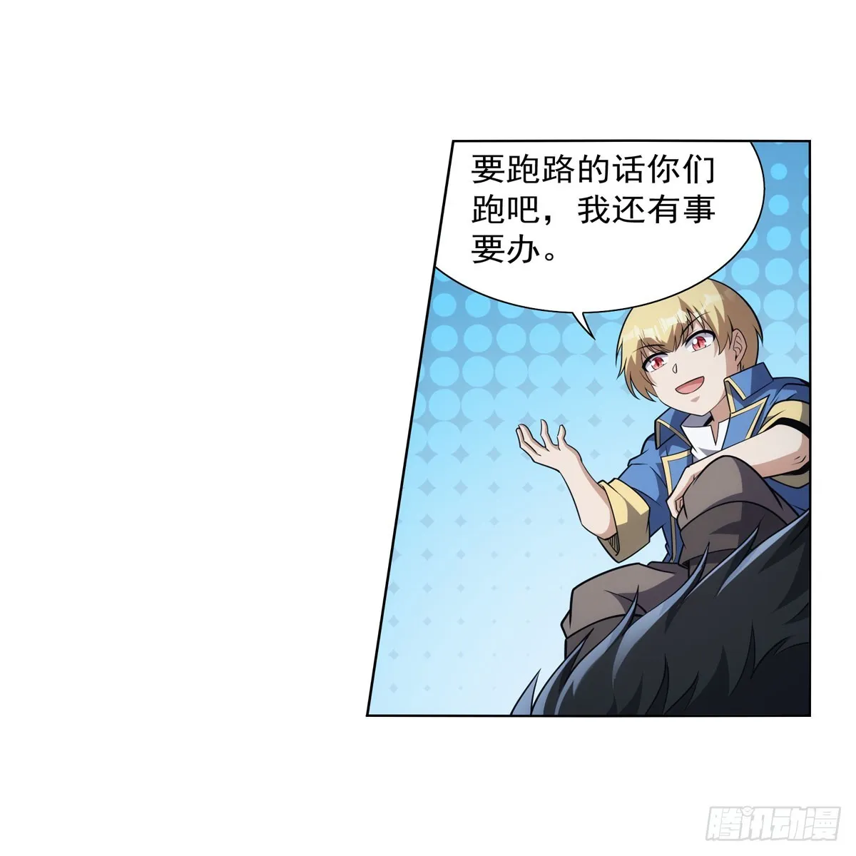 第335话 人类小崽子 第34页