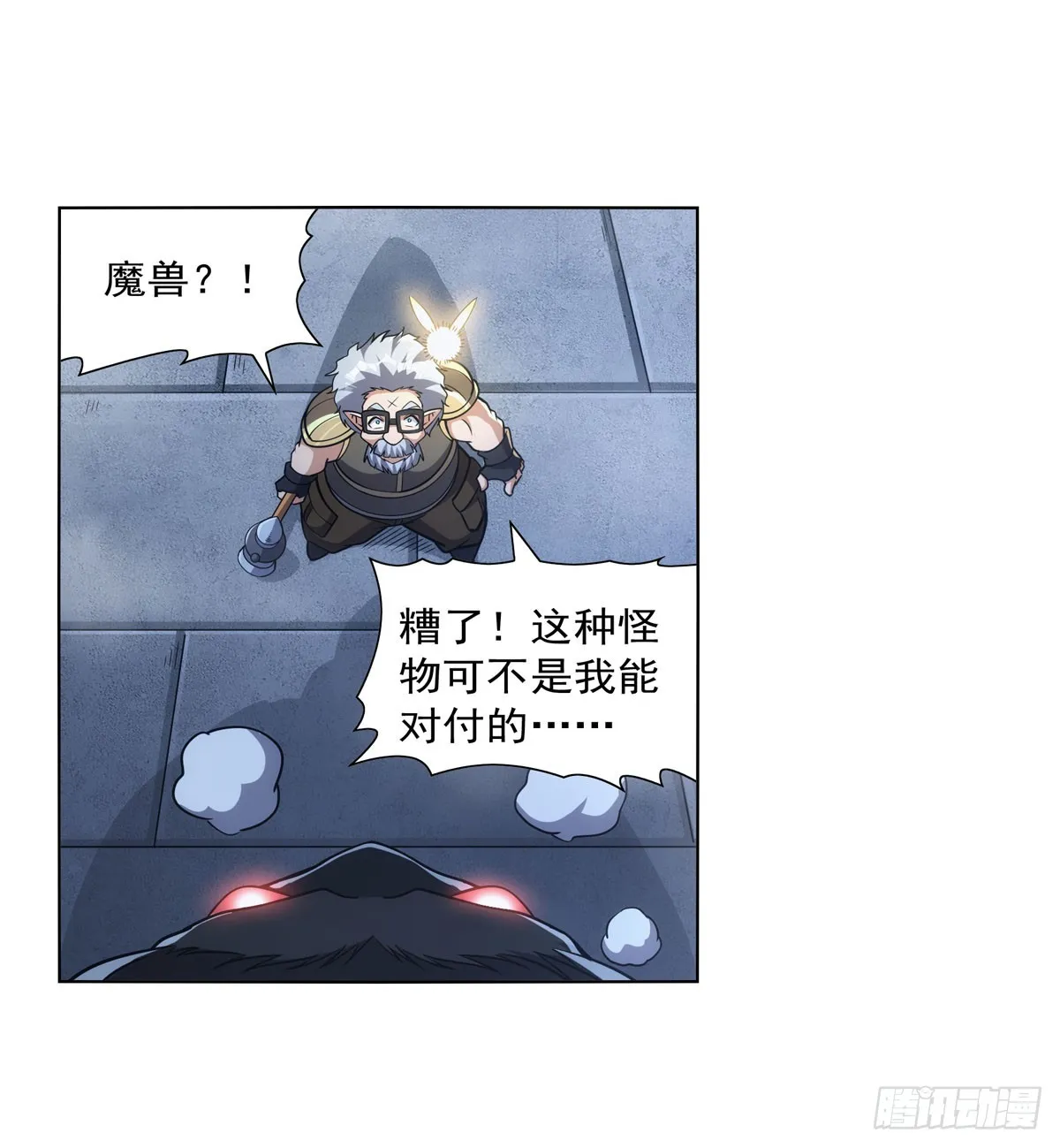 第335话 人类小崽子 第27页