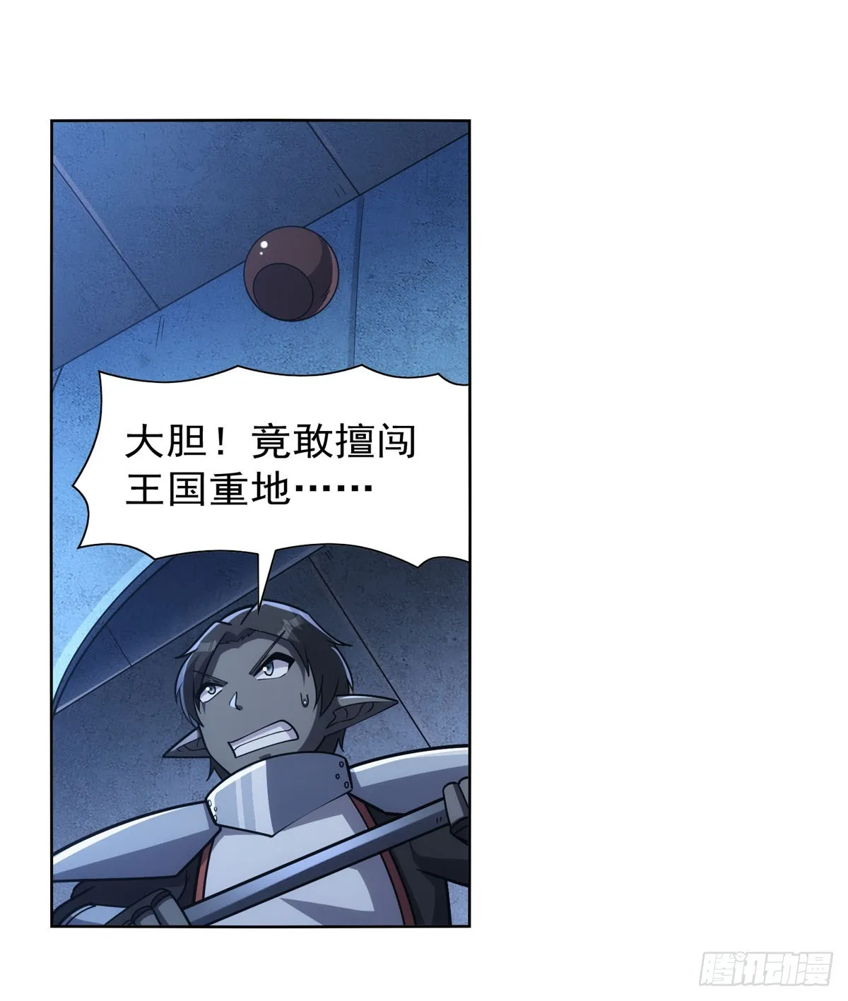 第335话 人类小崽子 第8页