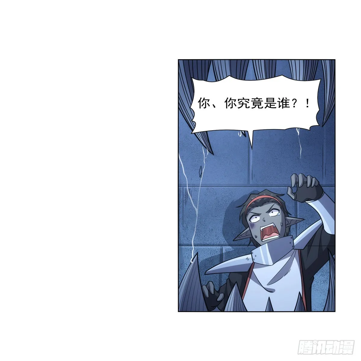 第335话 人类小崽子 第21页