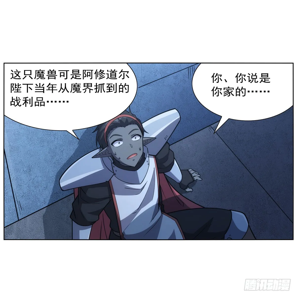 第335话 人类小崽子 第19页