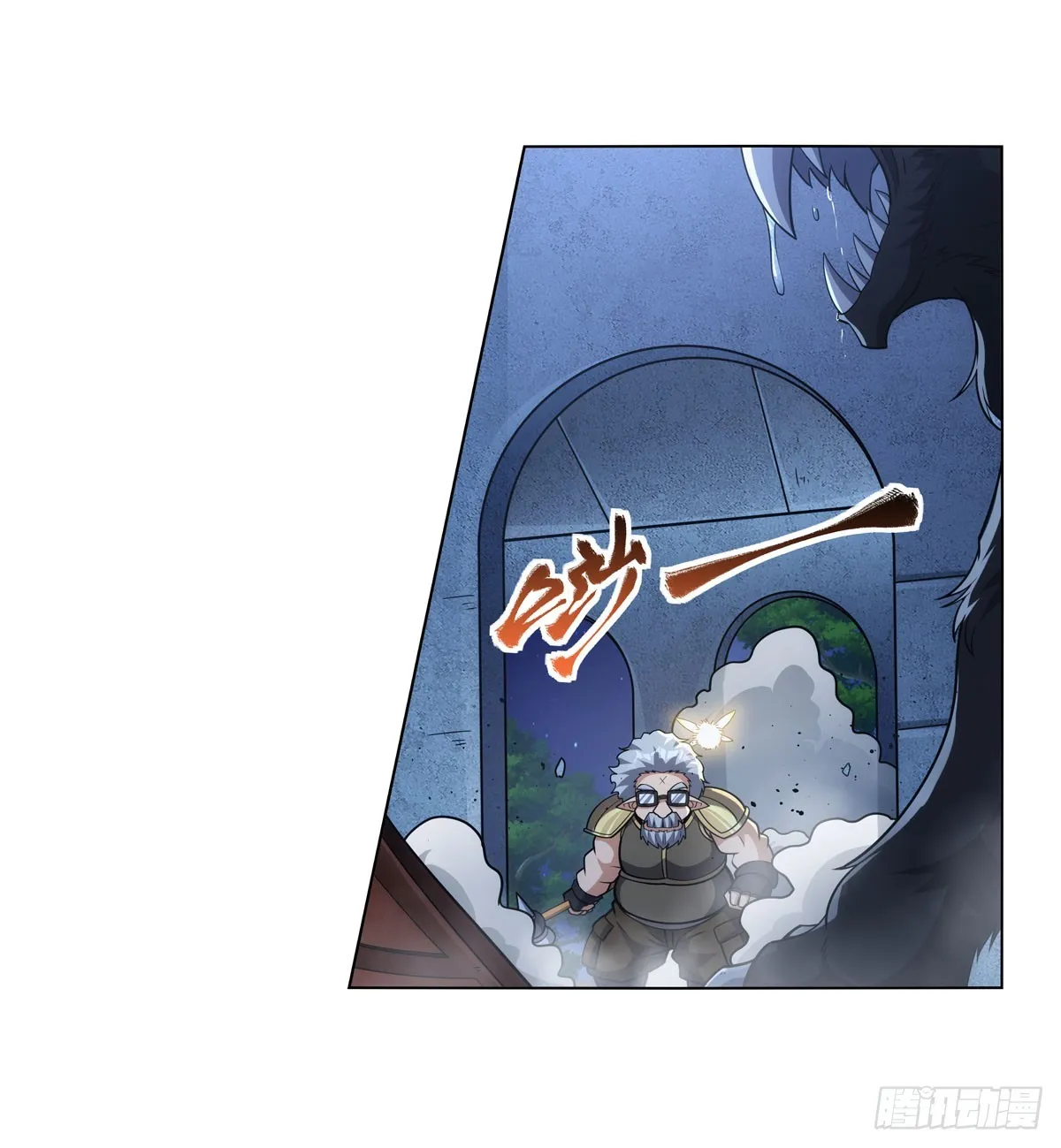 第335话 人类小崽子 第25页