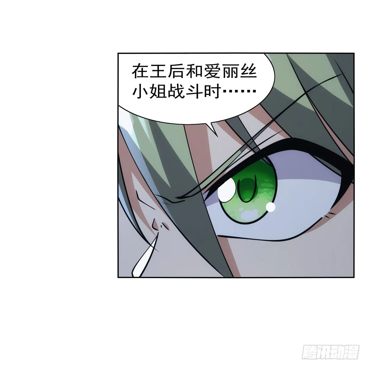 第335话 人类小崽子 第48页
