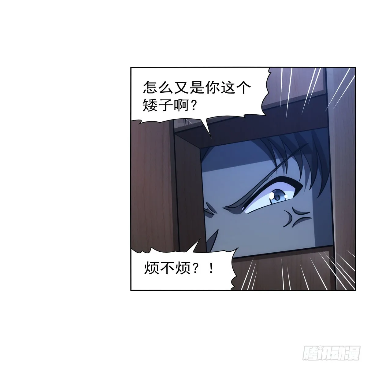 第335话 人类小崽子 第4页
