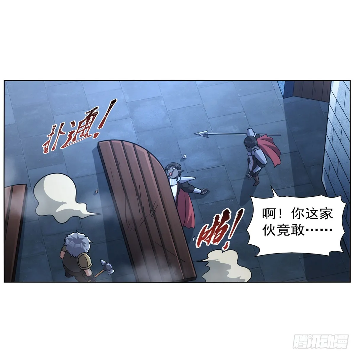 第335话 人类小崽子 第7页