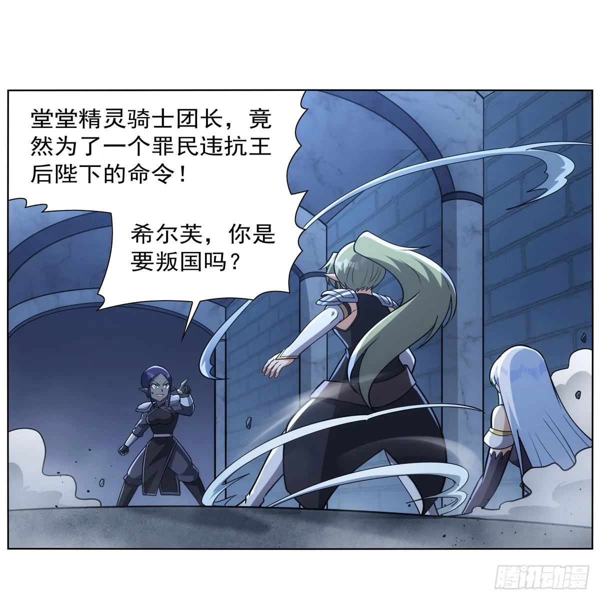 第335话 人类小崽子 第46页