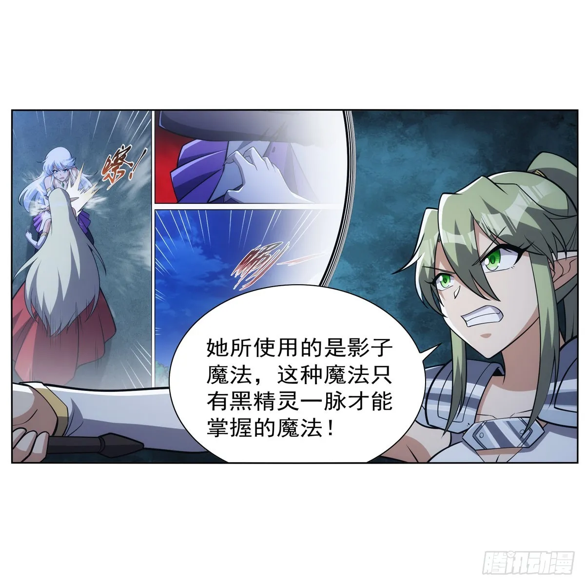 第335话 人类小崽子 第49页