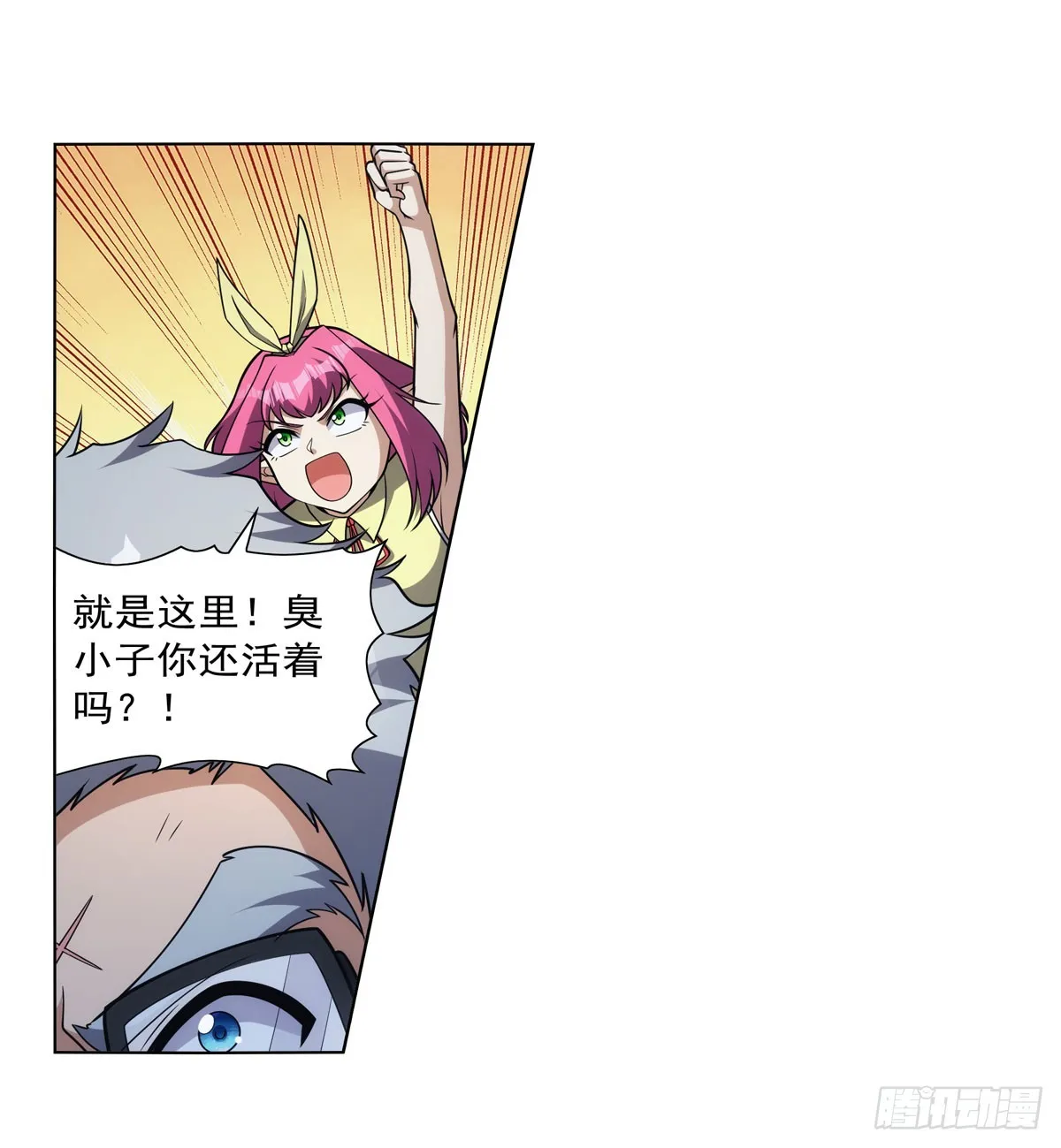 第335话 人类小崽子 第24页