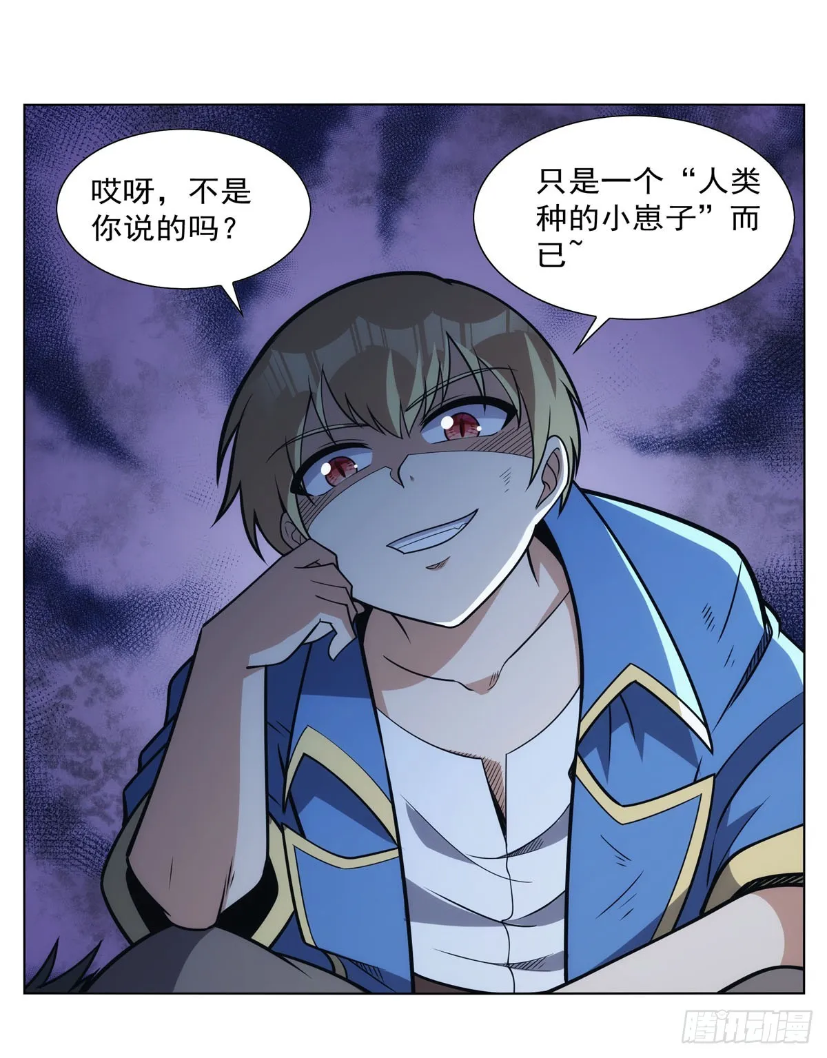 第335话 人类小崽子 第22页