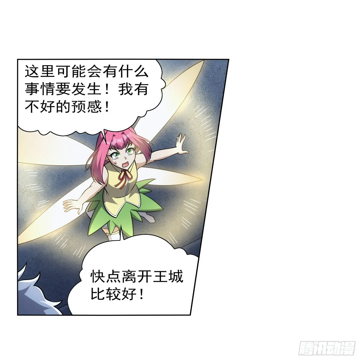 第335话 人类小崽子 第33页