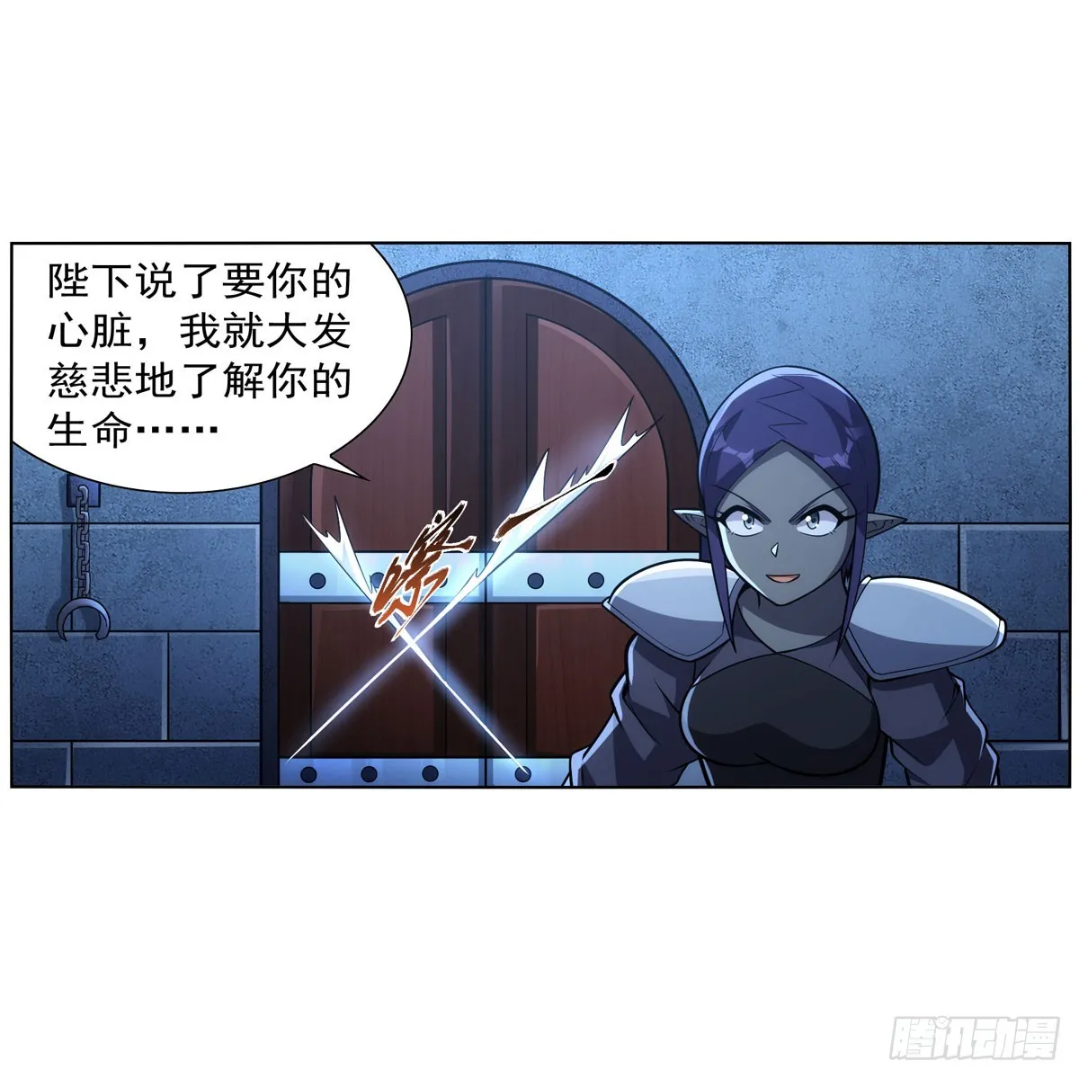 第335话 人类小崽子 第40页