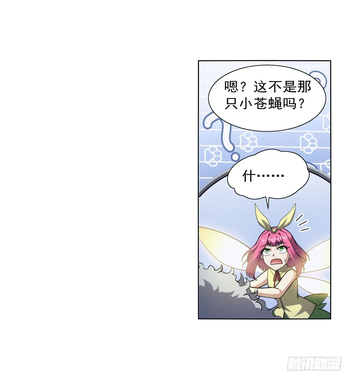第335话 人类小崽子 第28页