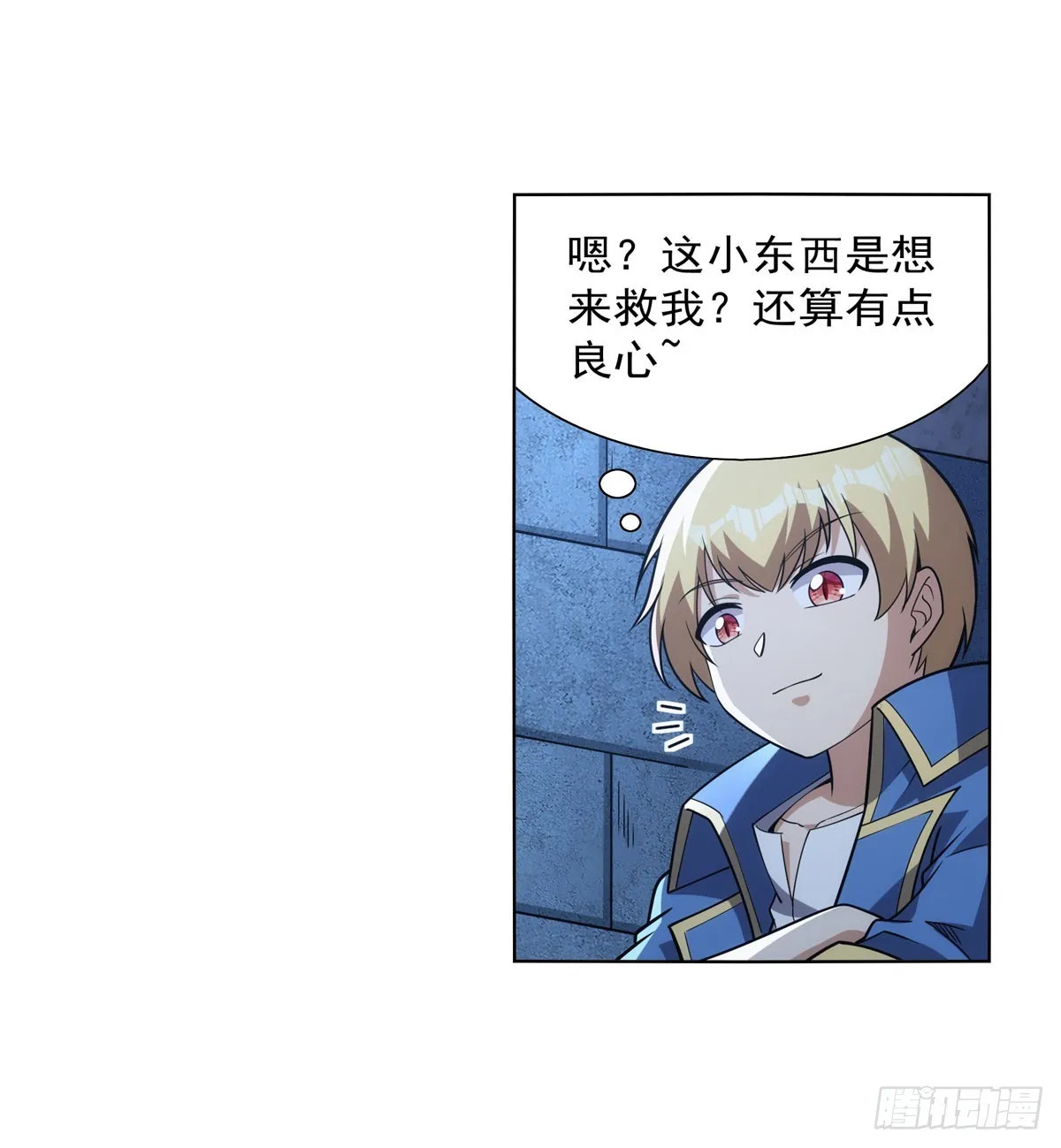 第335话 人类小崽子 第31页