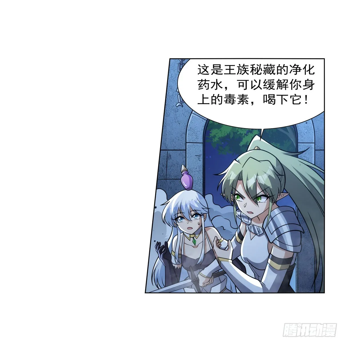 第335话 人类小崽子 第45页