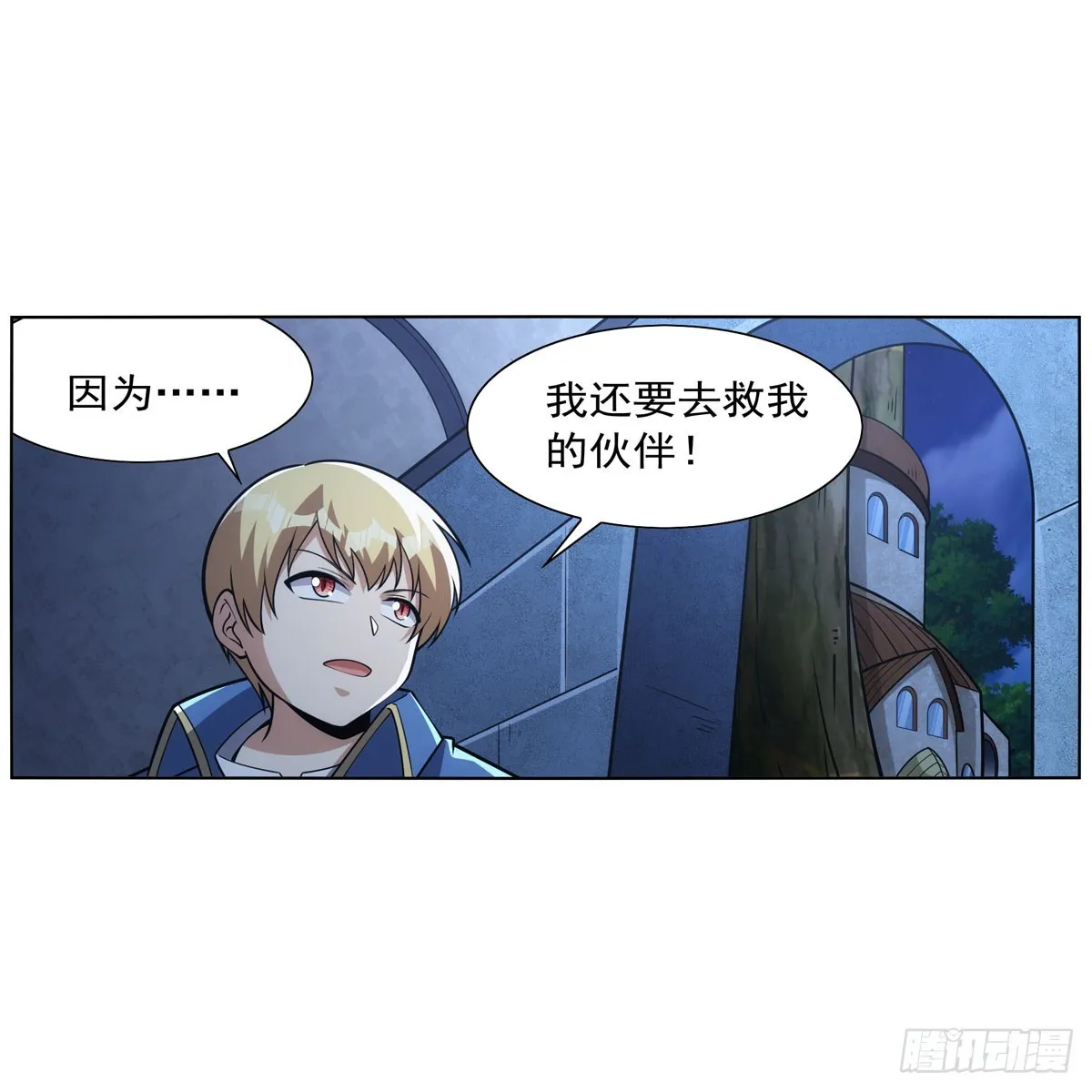 第335话 人类小崽子 第35页