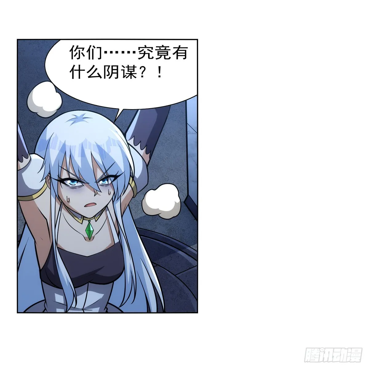 第335话 人类小崽子 第38页