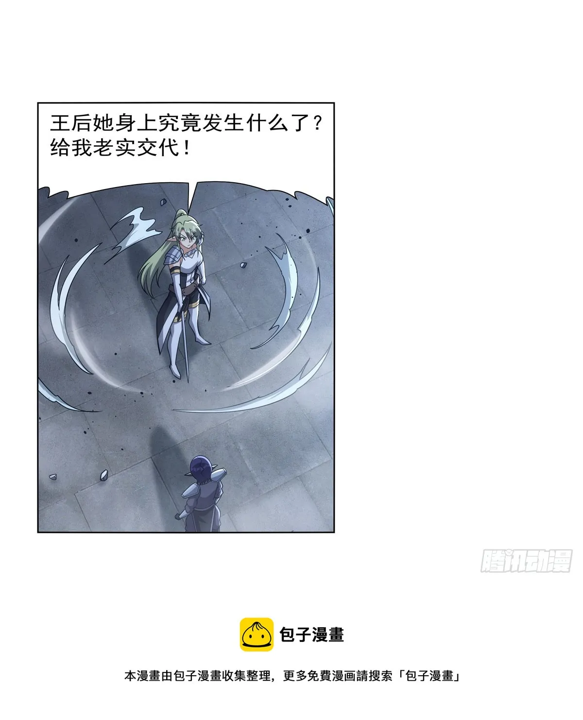 第335话 人类小崽子 第50页