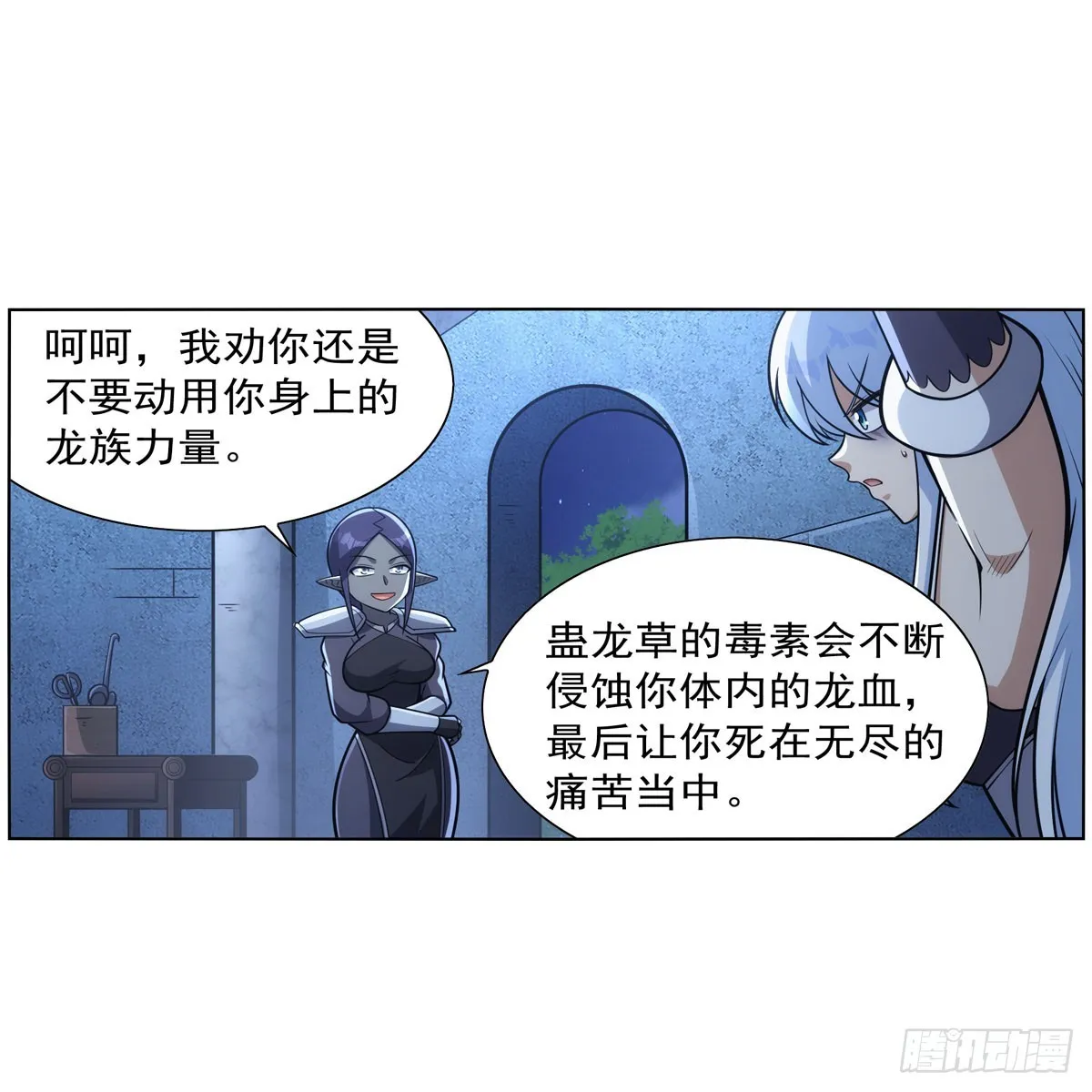 第335话 人类小崽子 第37页