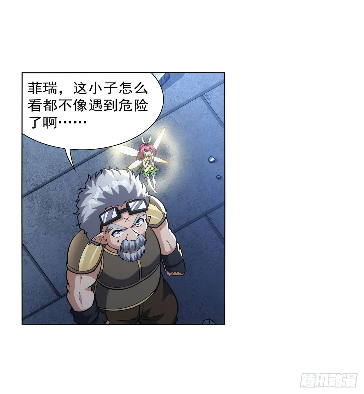 第335话 人类小崽子 第30页