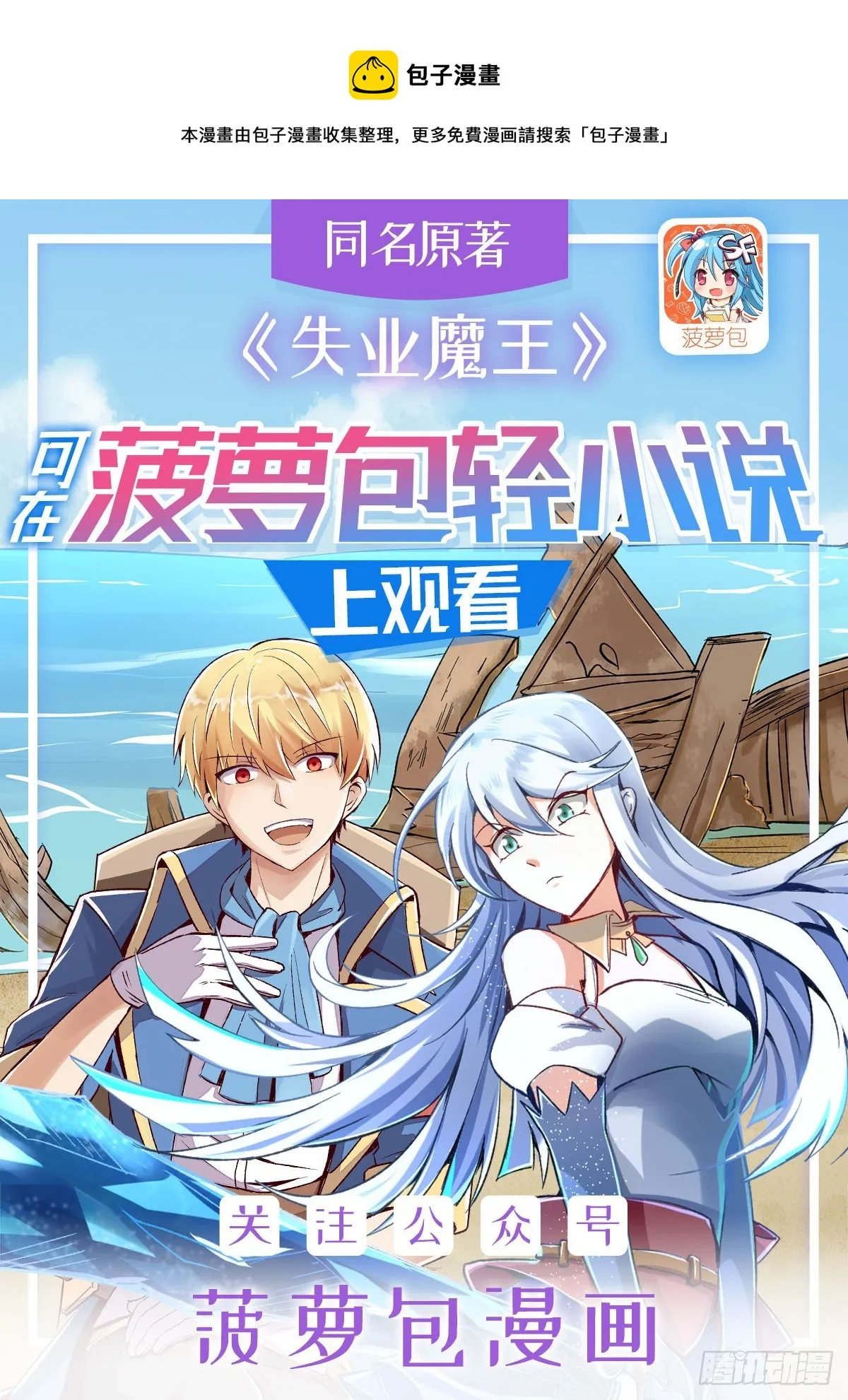 第335话 人类小崽子 第1页