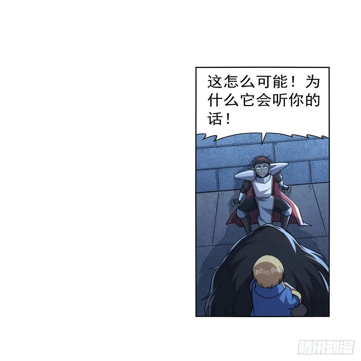 第335话 人类小崽子 第17页