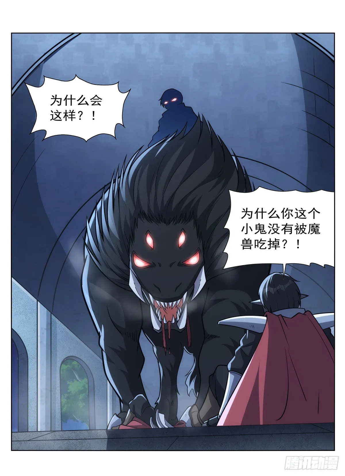 第335话 人类小崽子 第15页
