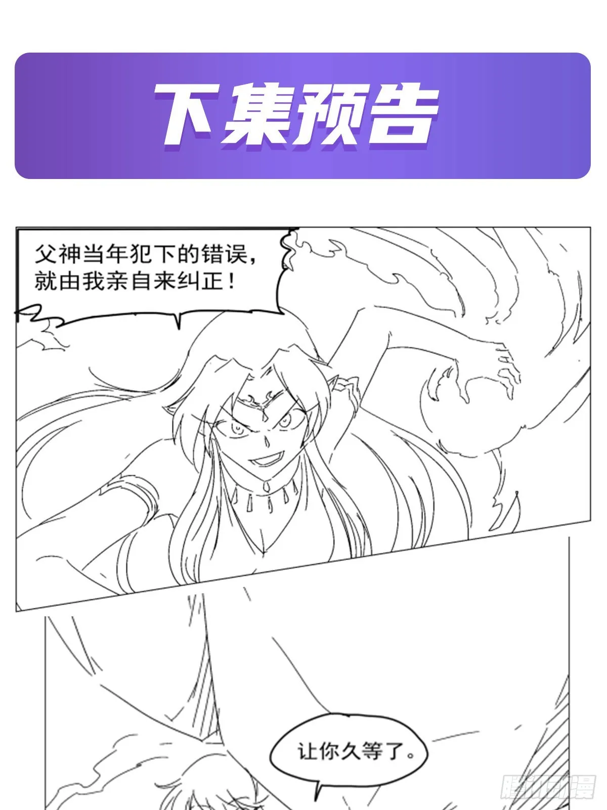 第336话 吾王的重生 第55页