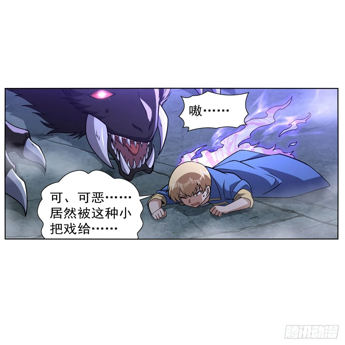 第336话 吾王的重生 第51页