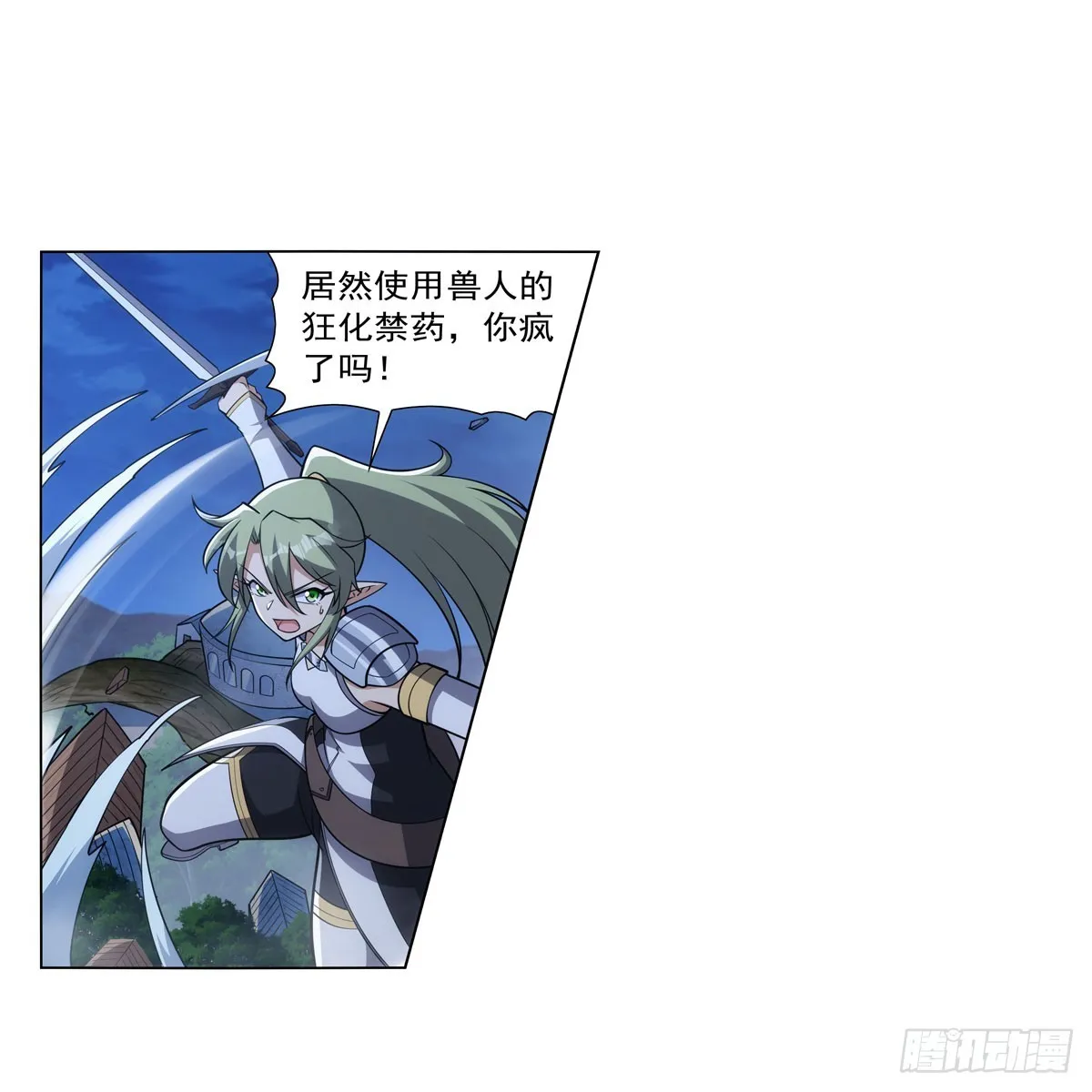 第336话 吾王的重生 第4页
