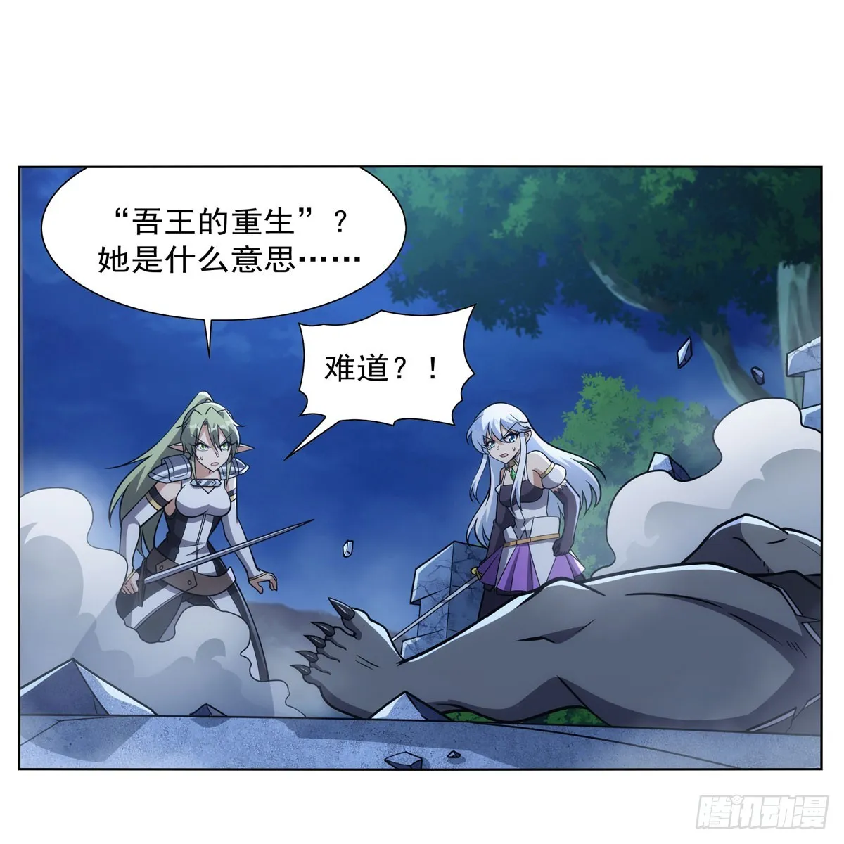 第336话 吾王的重生 第19页