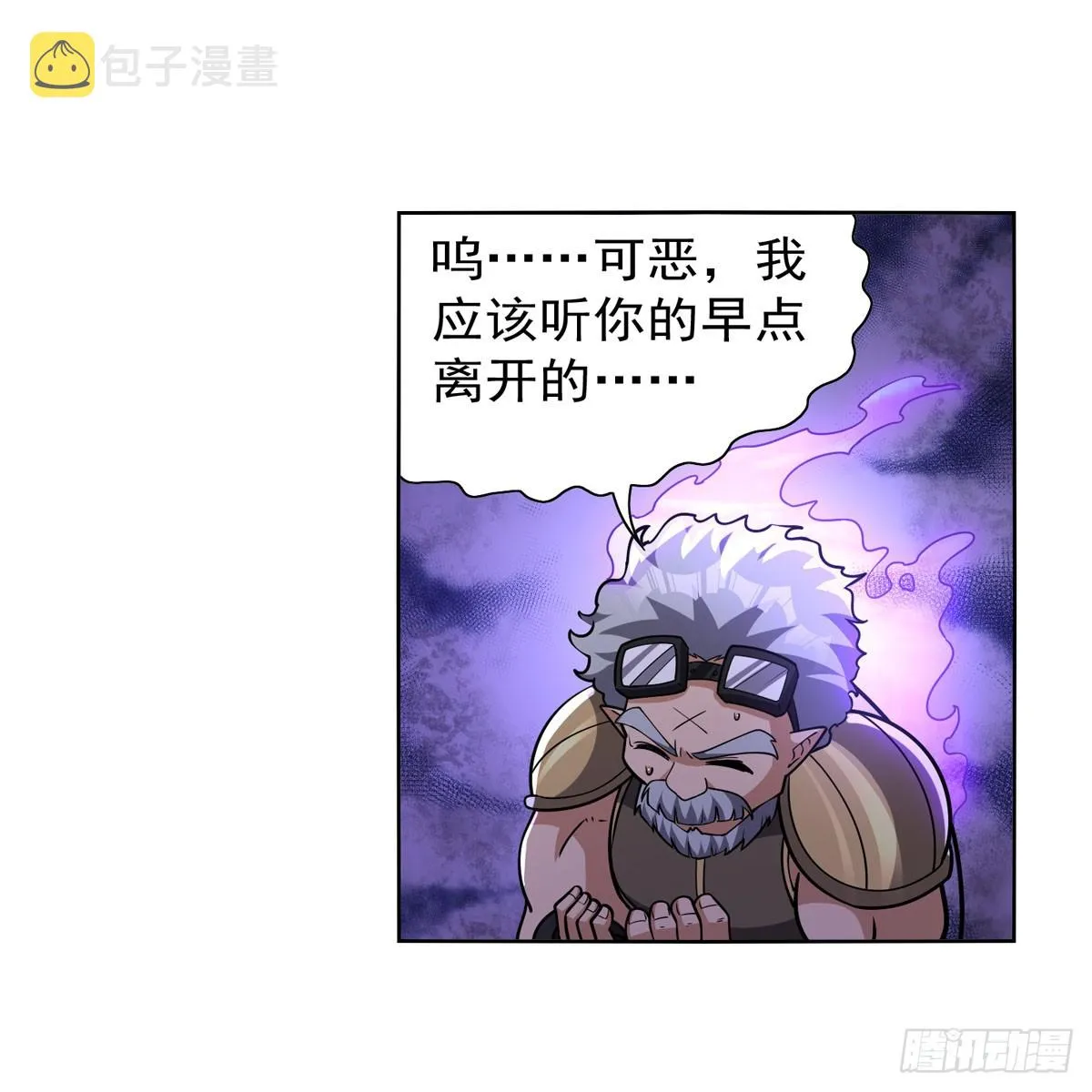 第336话 吾王的重生 第29页