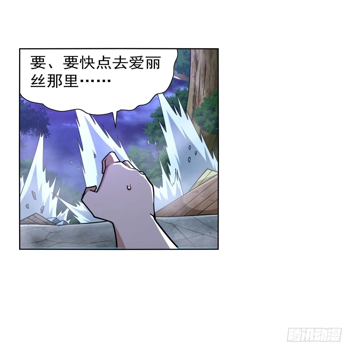 第336话 吾王的重生 第52页
