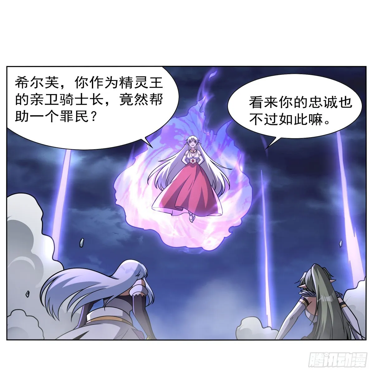 第336话 吾王的重生 第38页