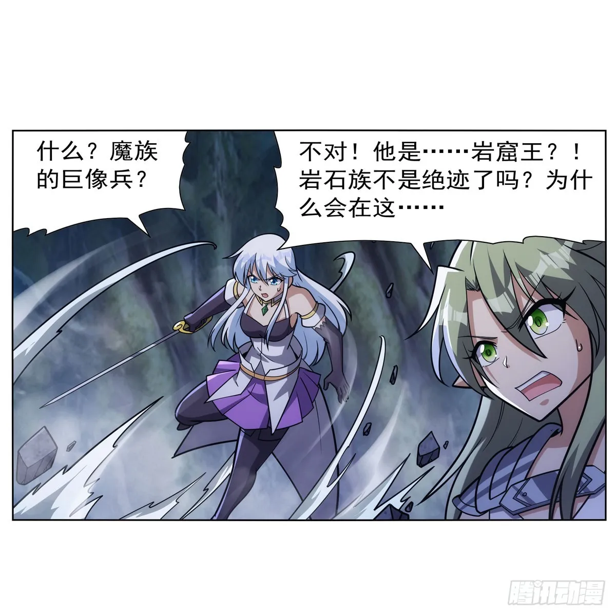 第336话 吾王的重生 第46页
