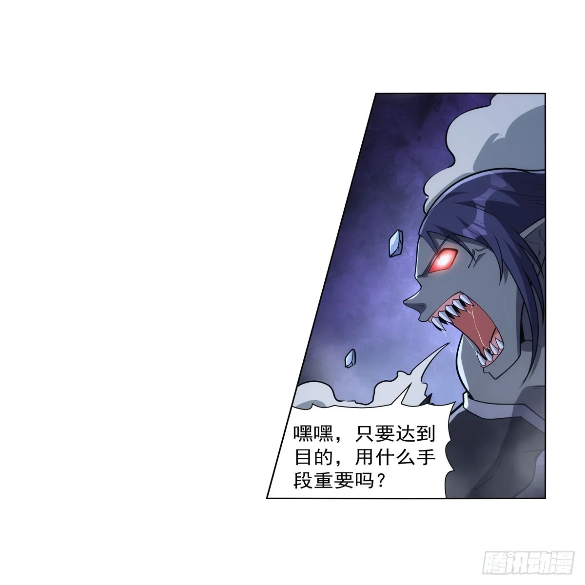 第336话 吾王的重生 第5页