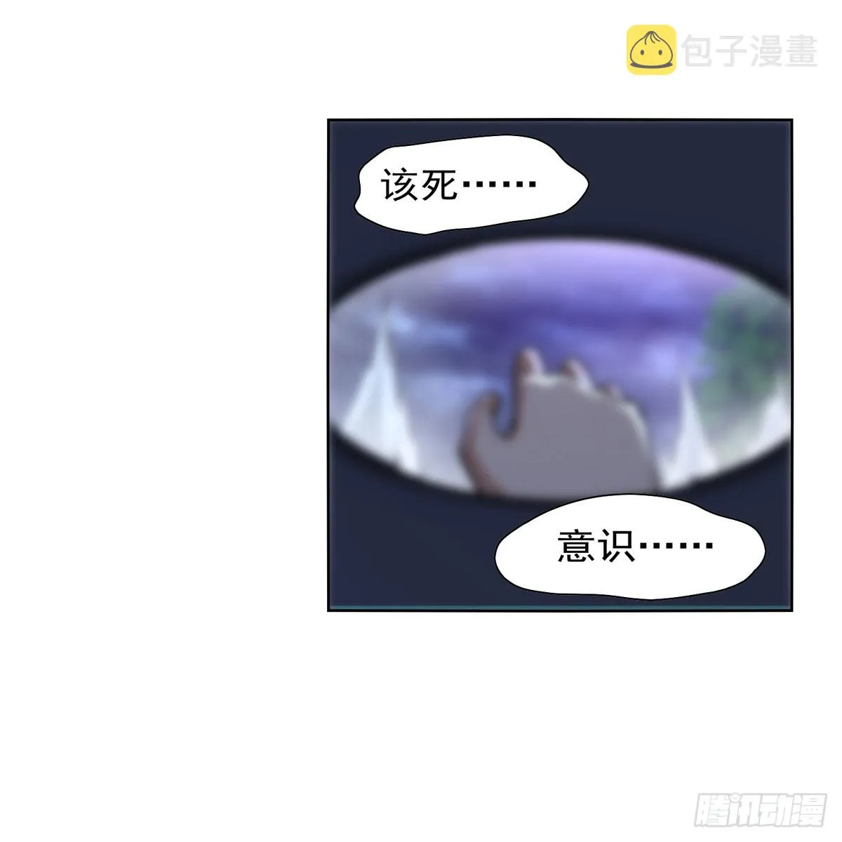 第336话 吾王的重生 第53页